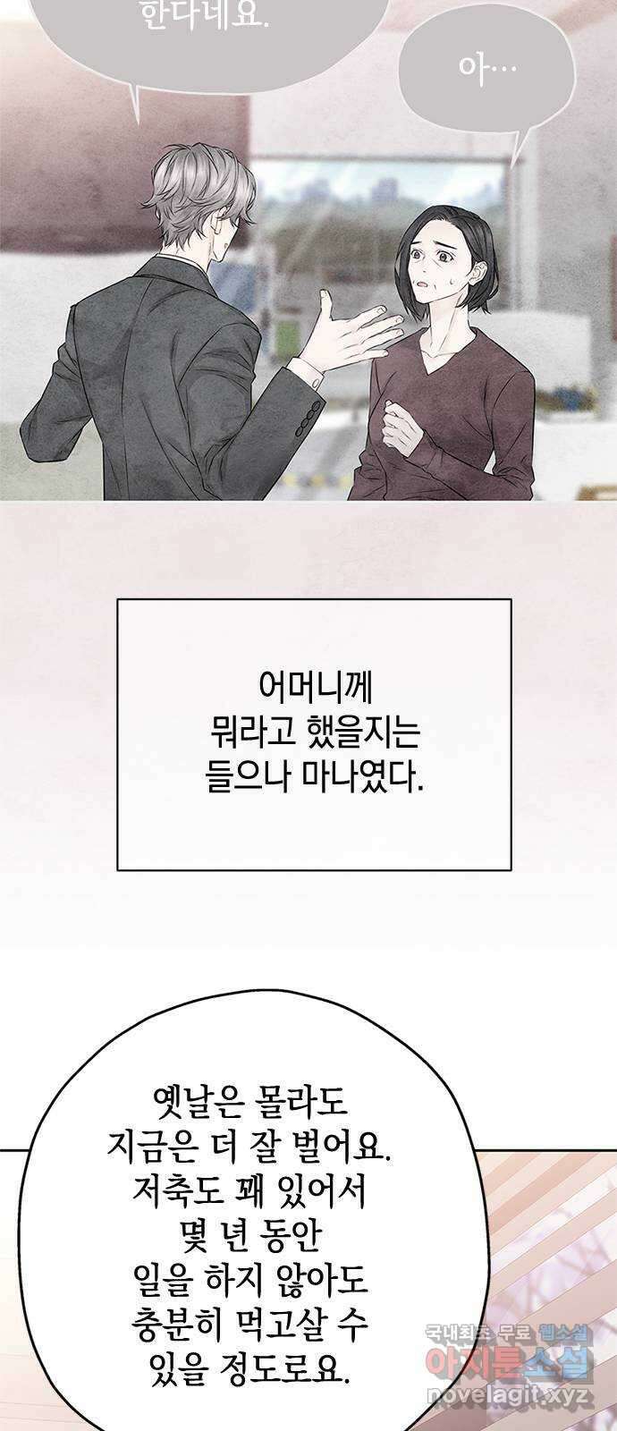 사랑은 없는 것처럼 35화 48