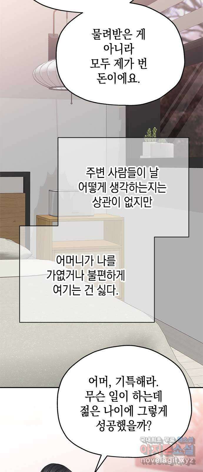 사랑은 없는 것처럼 35화 49