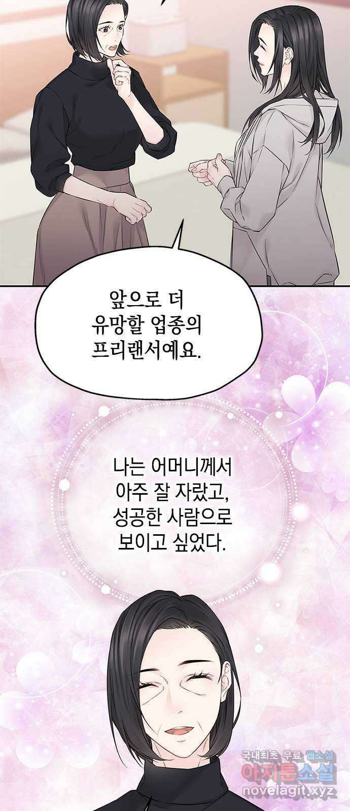 사랑은 없는 것처럼 35화 50