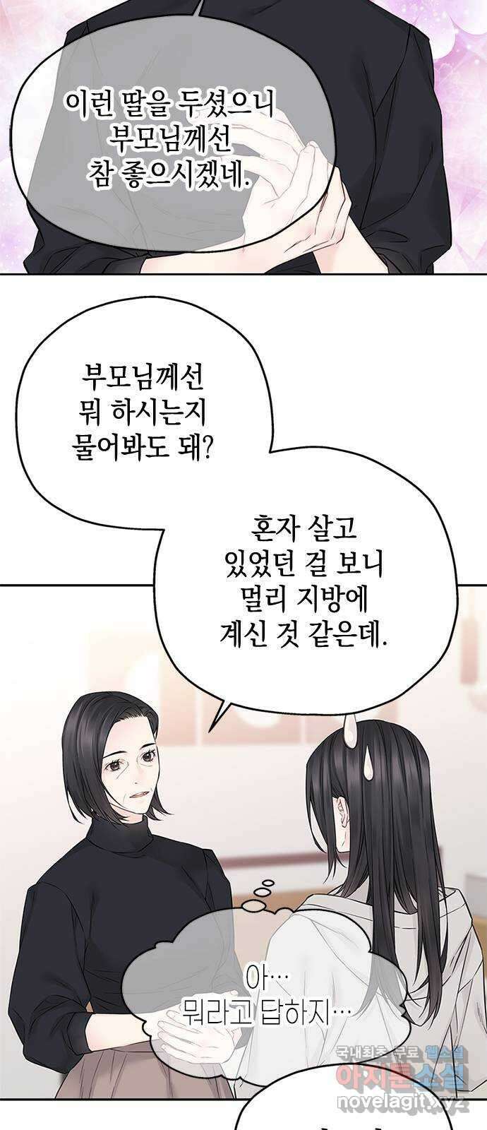 사랑은 없는 것처럼 35화 51