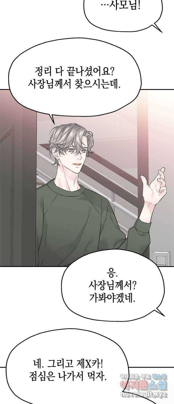 사랑은 없는 것처럼 35화 52