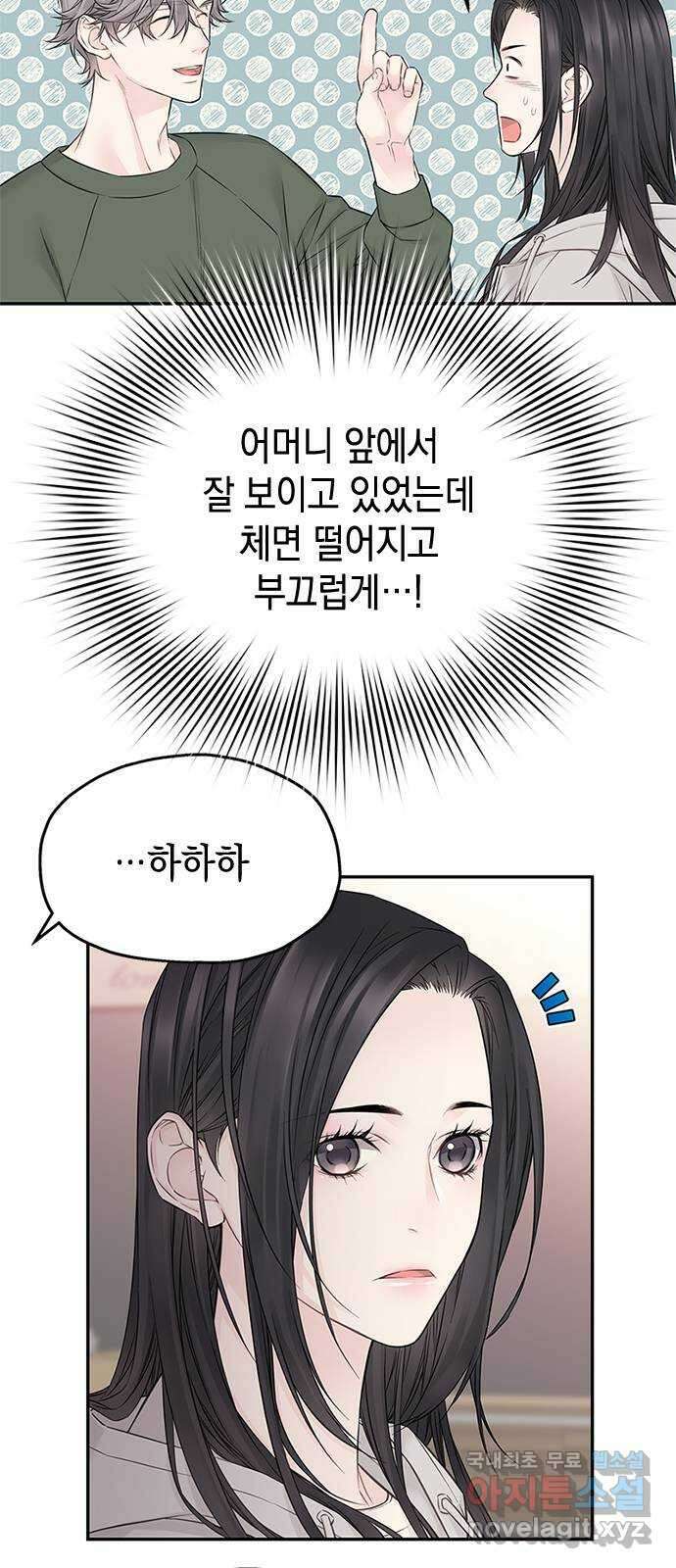 사랑은 없는 것처럼 35화 54