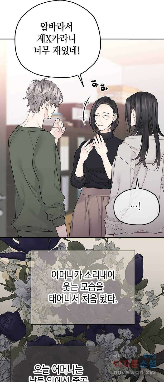 사랑은 없는 것처럼 35화 55