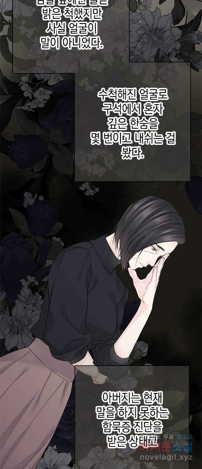 사랑은 없는 것처럼 35화 56
