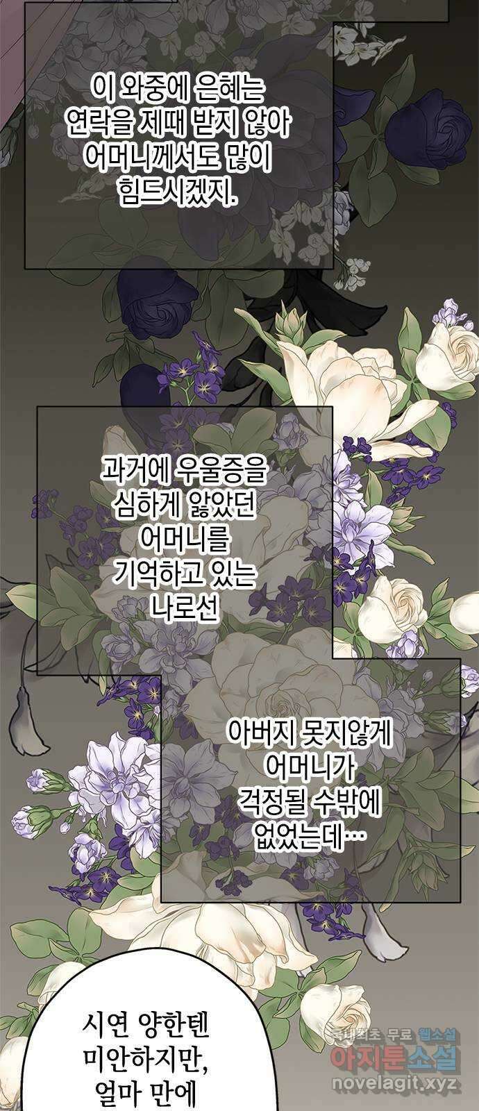 사랑은 없는 것처럼 35화 57