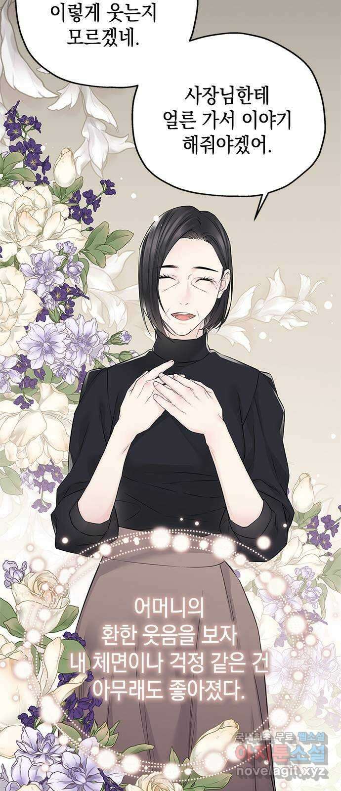 사랑은 없는 것처럼 35화 58