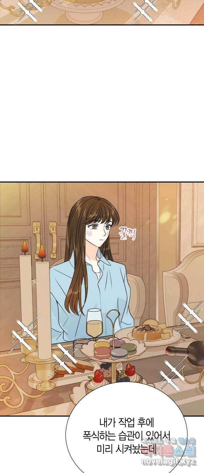 완벽한 파트너 45화 2