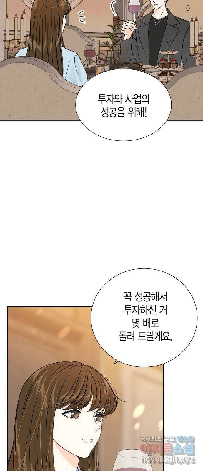 완벽한 파트너 45화 5