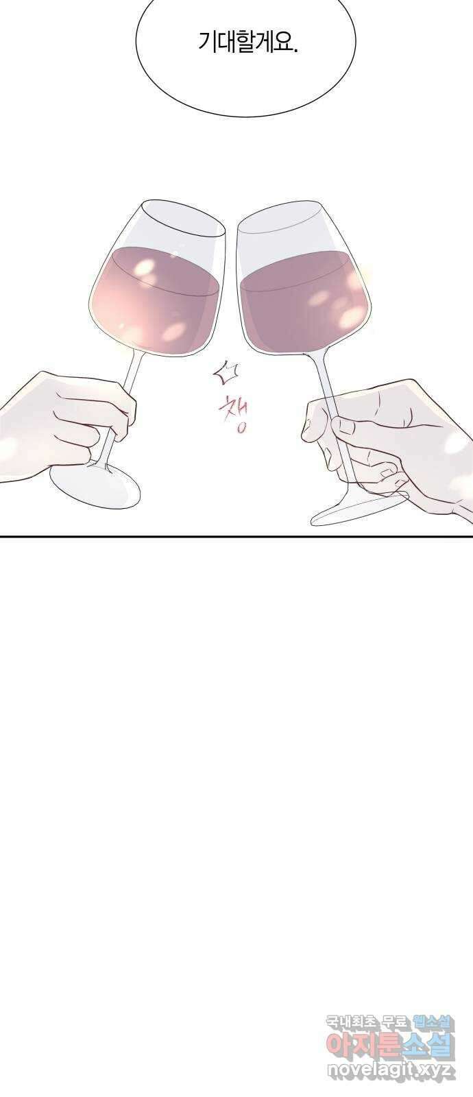 완벽한 파트너 45화 7