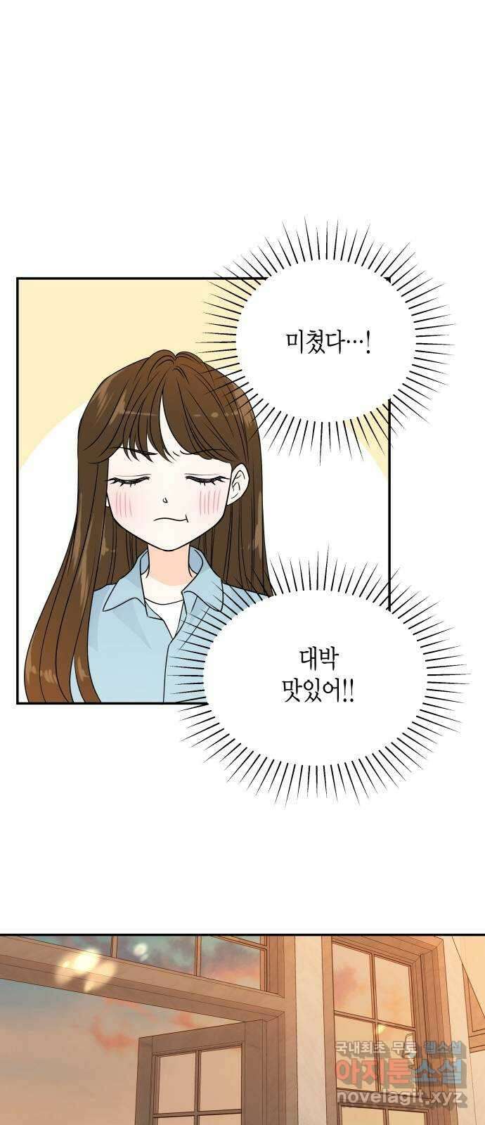 완벽한 파트너 45화 8