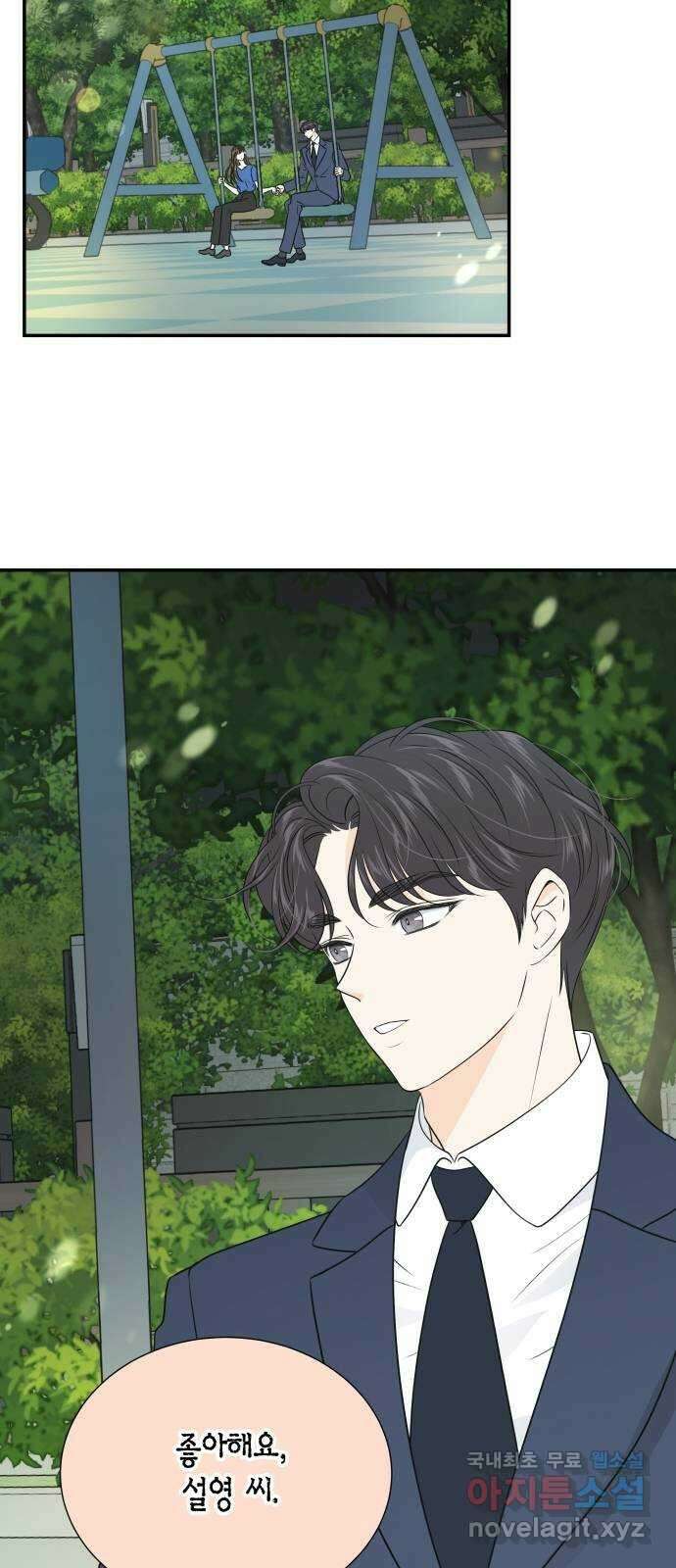 완벽한 파트너 45화 11