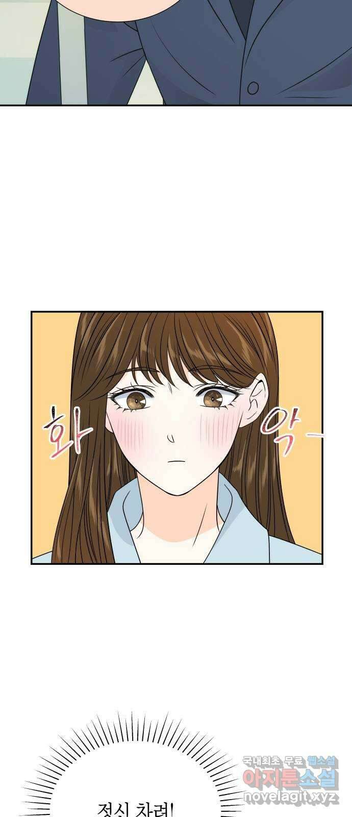 완벽한 파트너 45화 12