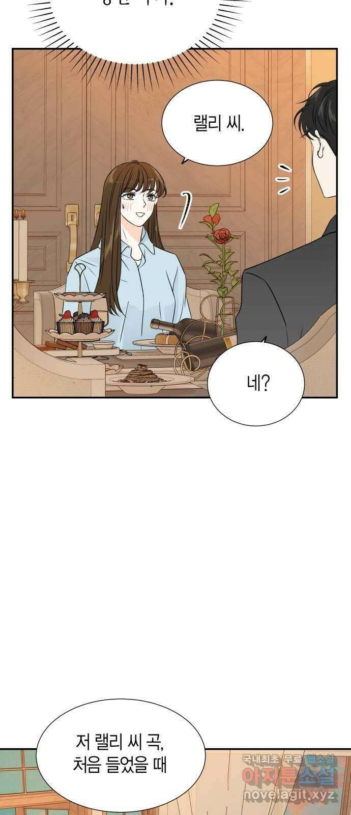 완벽한 파트너 45화 13