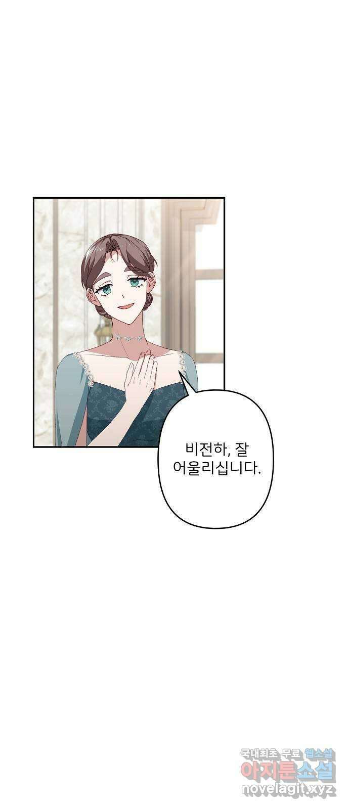 잿더미 황후 41화 1