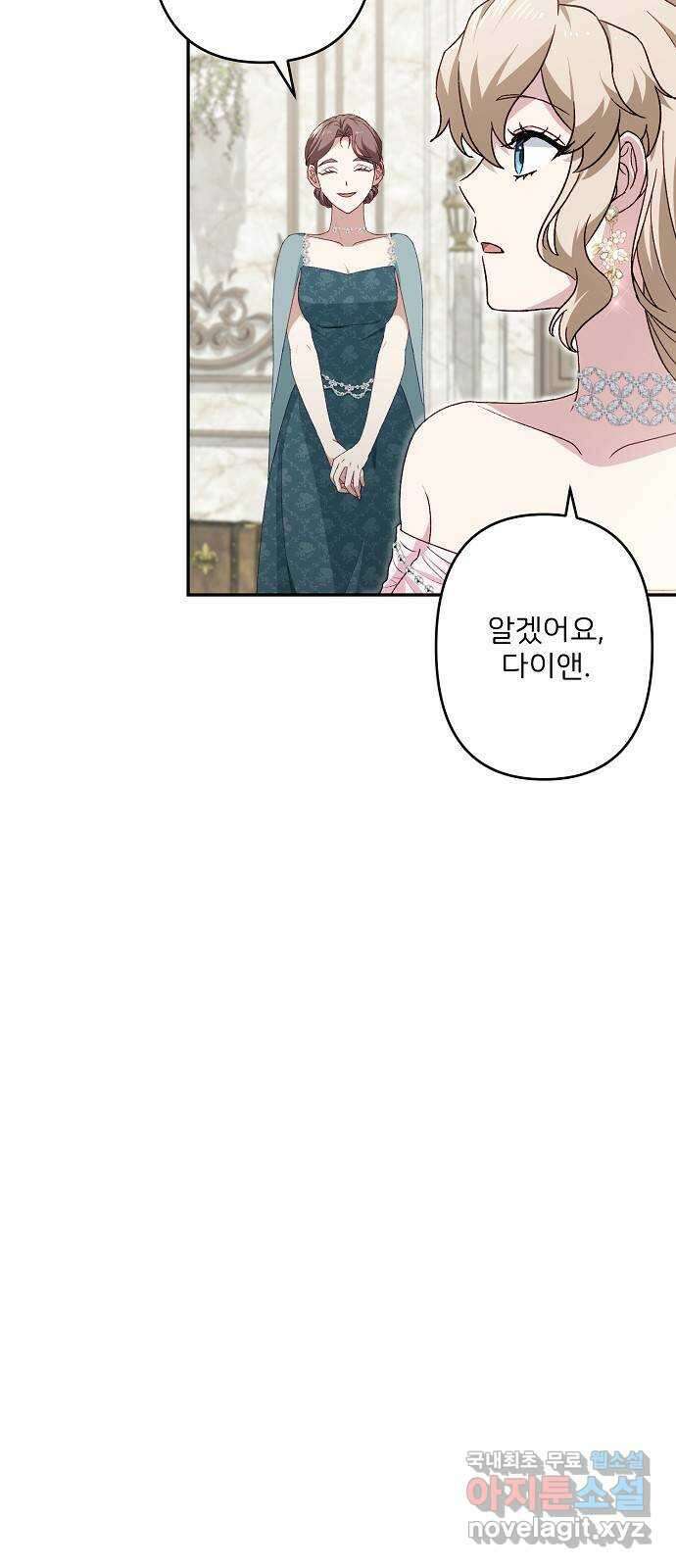 잿더미 황후 41화 14