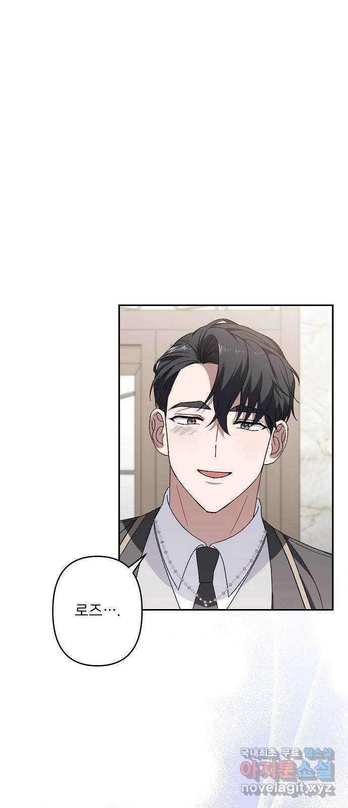 잿더미 황후 41화 16