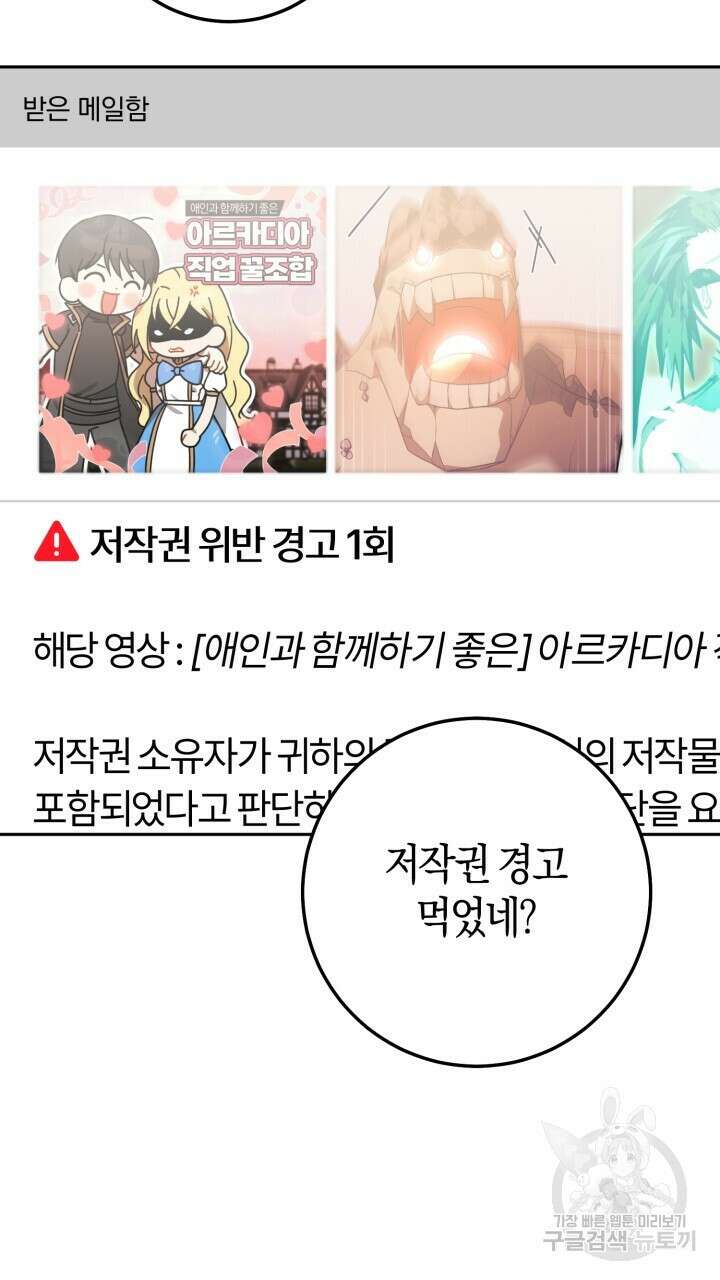 넷카마 펀치!!! 53화 3