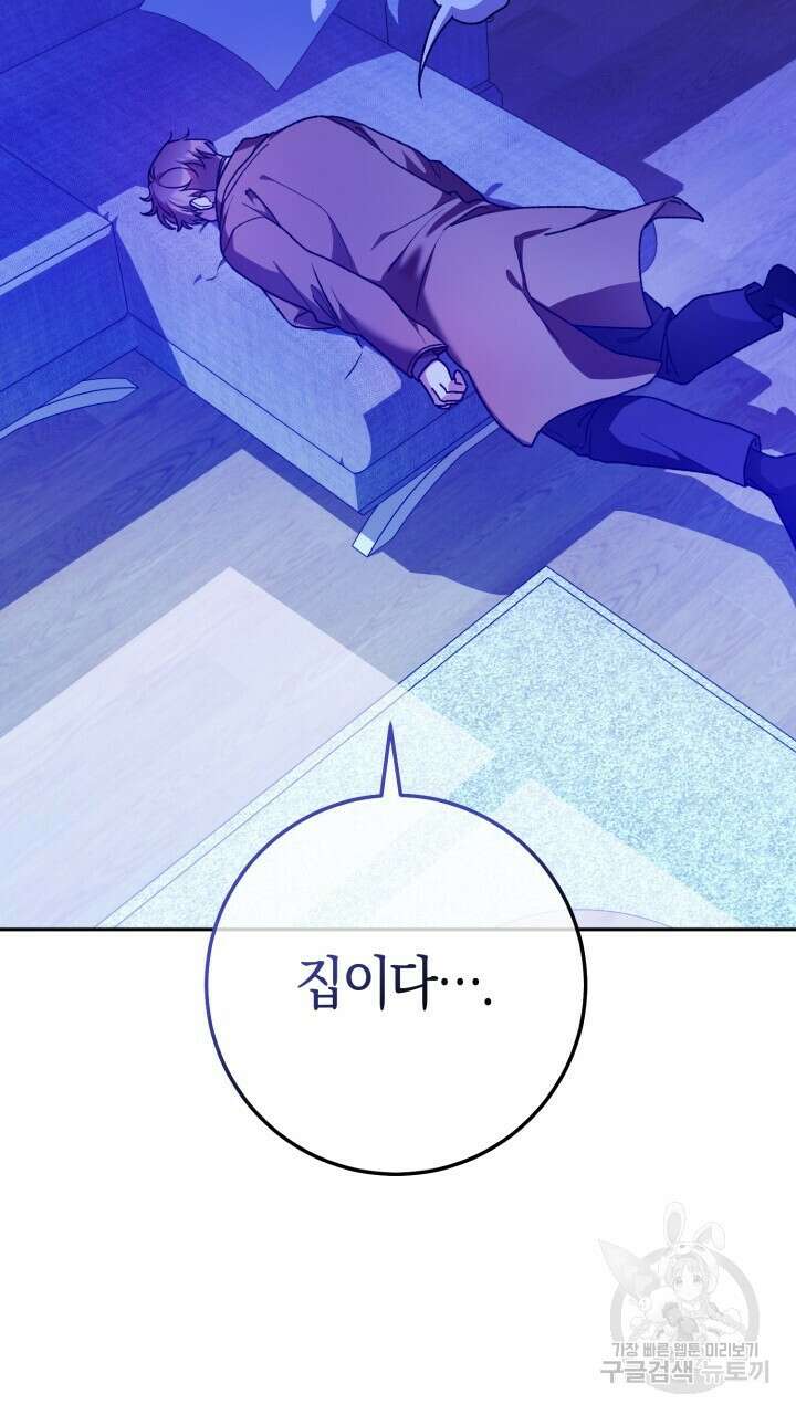 넷카마 펀치!!! 53화 17
