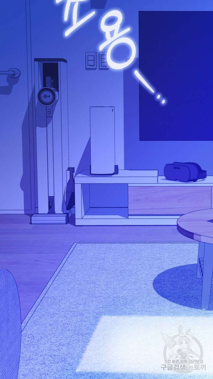 넷카마 펀치!!! 53화 22