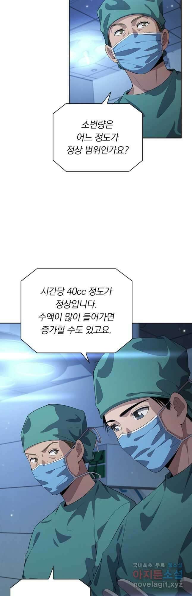 레벨업에 미친 의사 261화 9