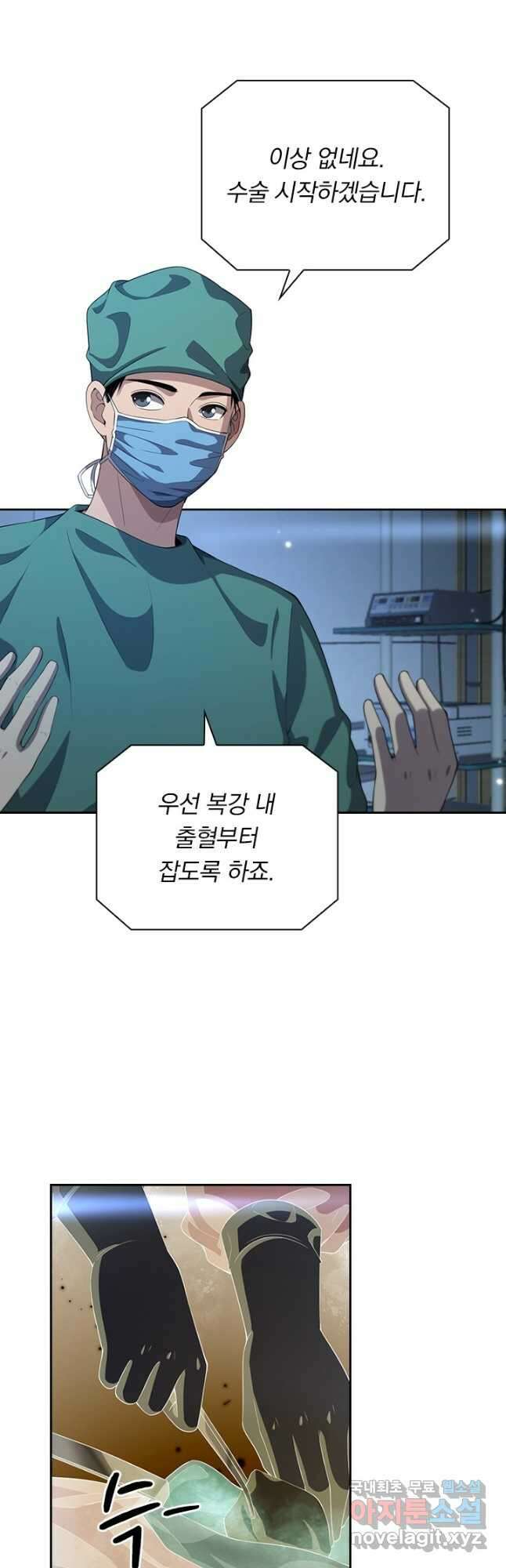 레벨업에 미친 의사 261화 13