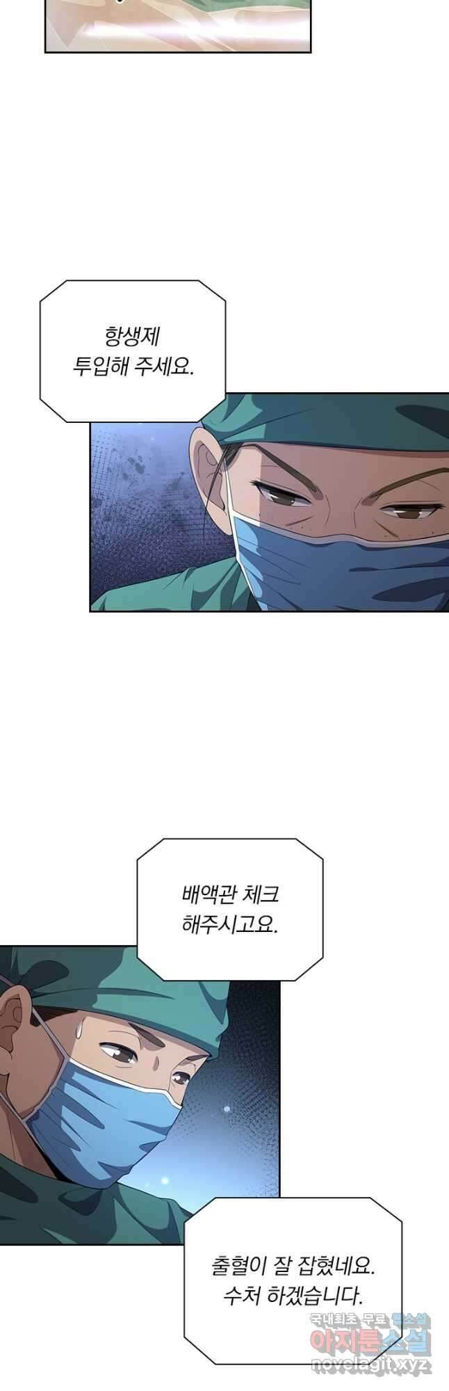 레벨업에 미친 의사 261화 14