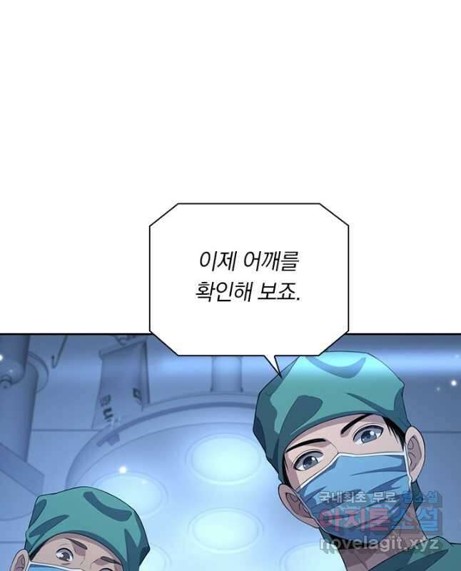 레벨업에 미친 의사 261화 15