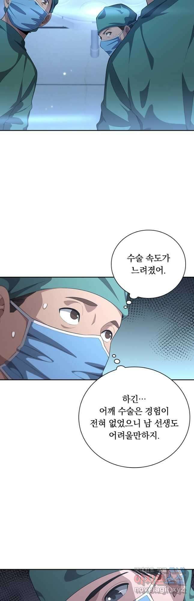 레벨업에 미친 의사 261화 16