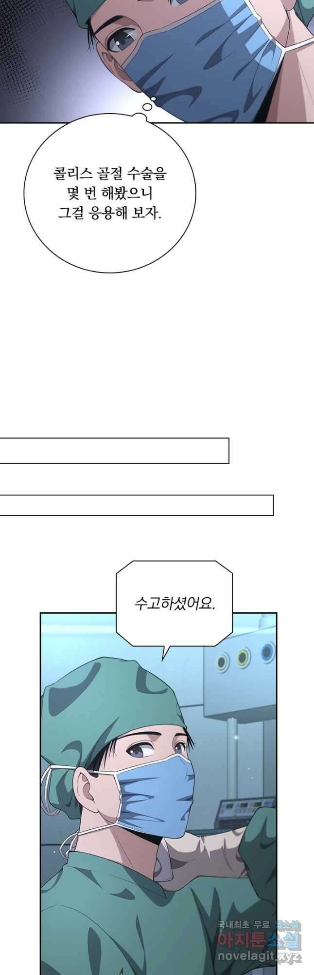 레벨업에 미친 의사 261화 17