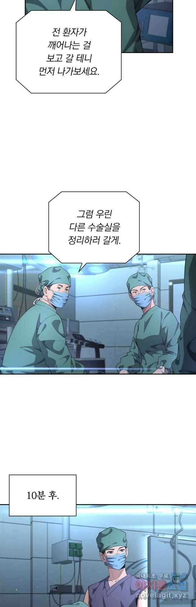 레벨업에 미친 의사 261화 18