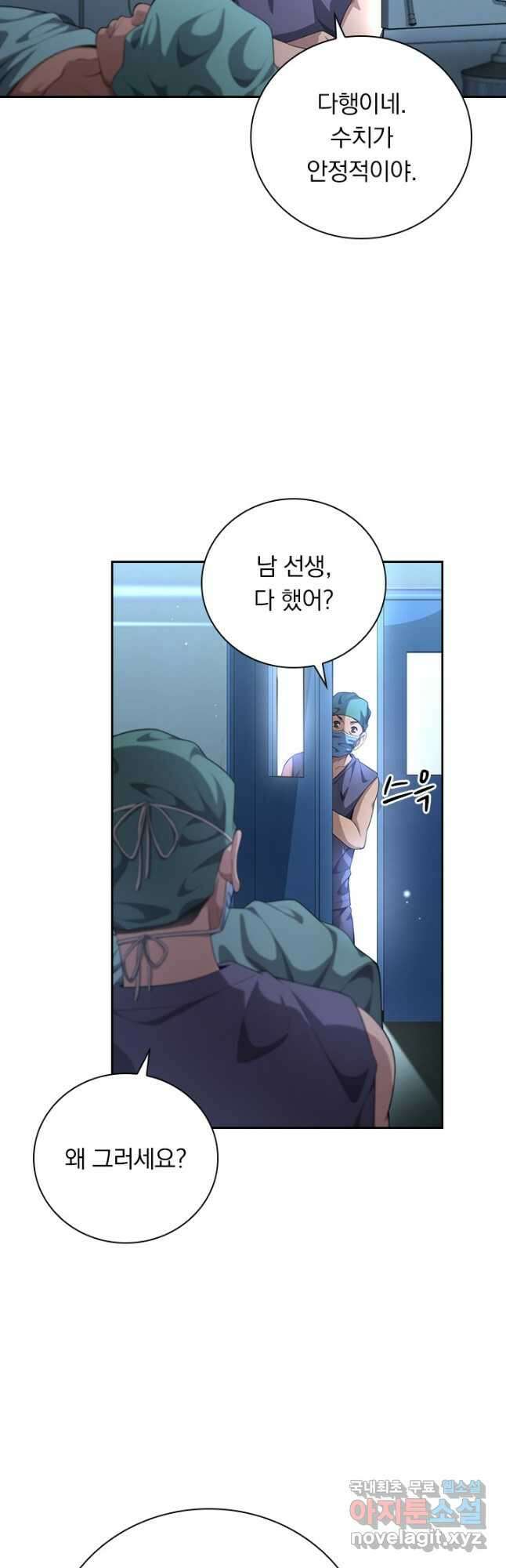 레벨업에 미친 의사 261화 19