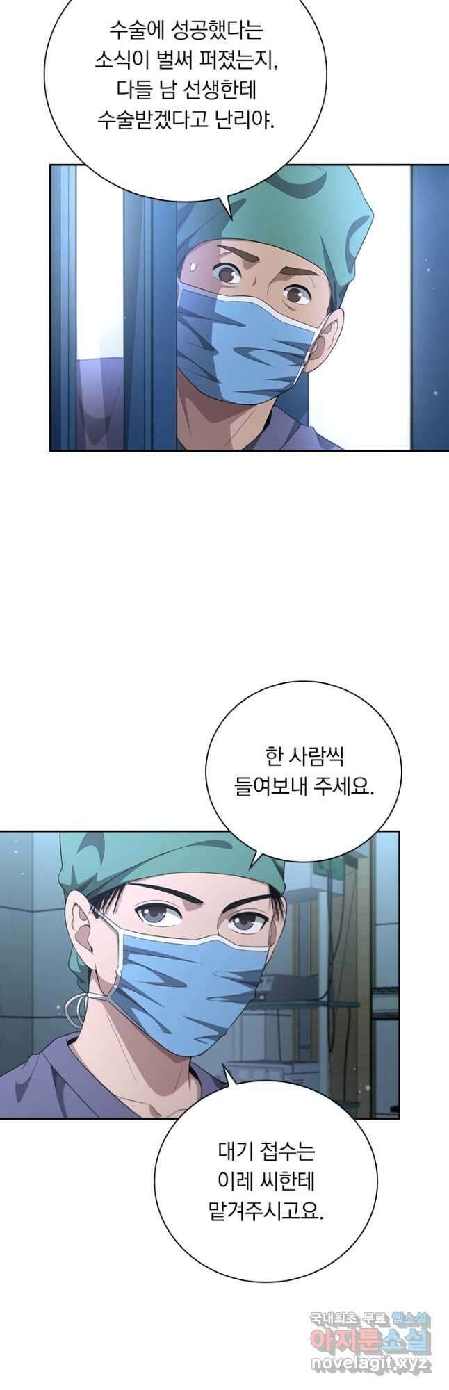 레벨업에 미친 의사 261화 20