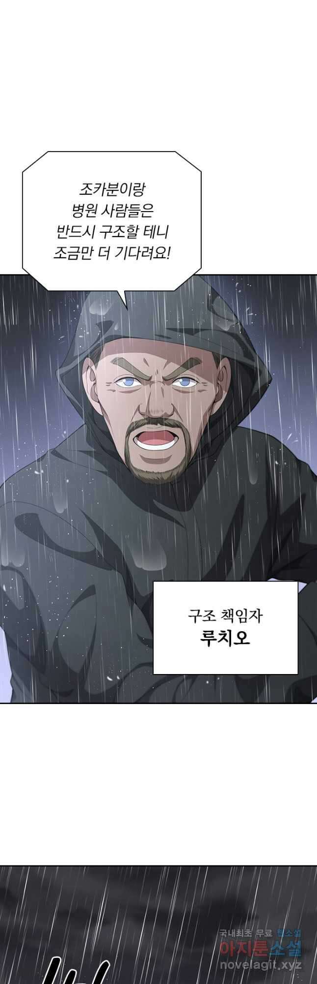 레벨업에 미친 의사 261화 24
