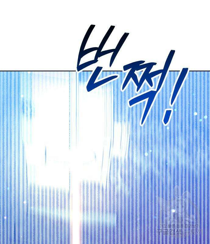 망겜의 현금술사 12화 2