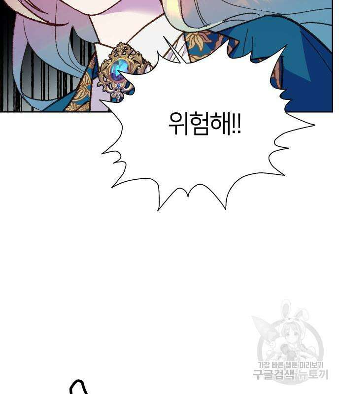 망겜의 현금술사 12화 7