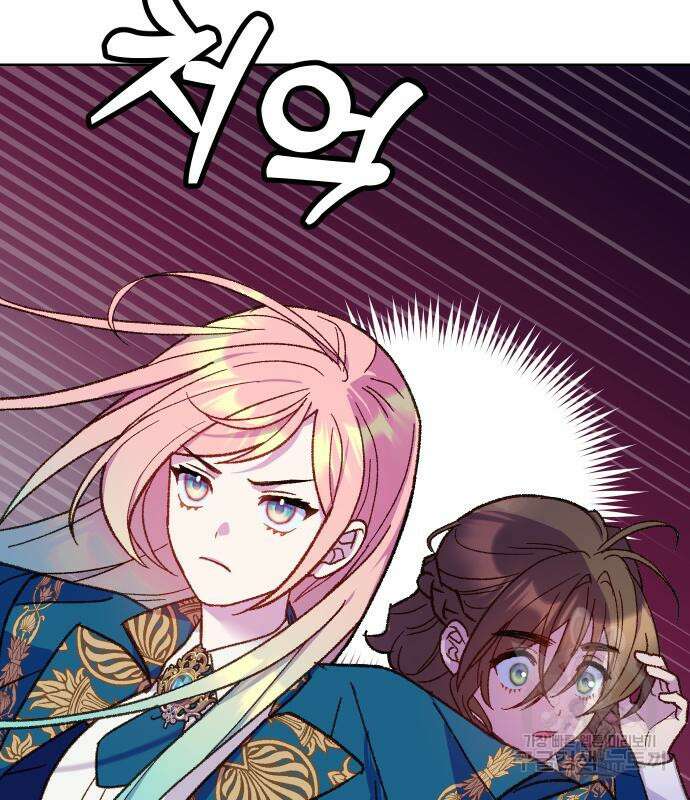 망겜의 현금술사 12화 8