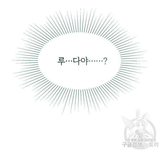 망겜의 현금술사 12화 12