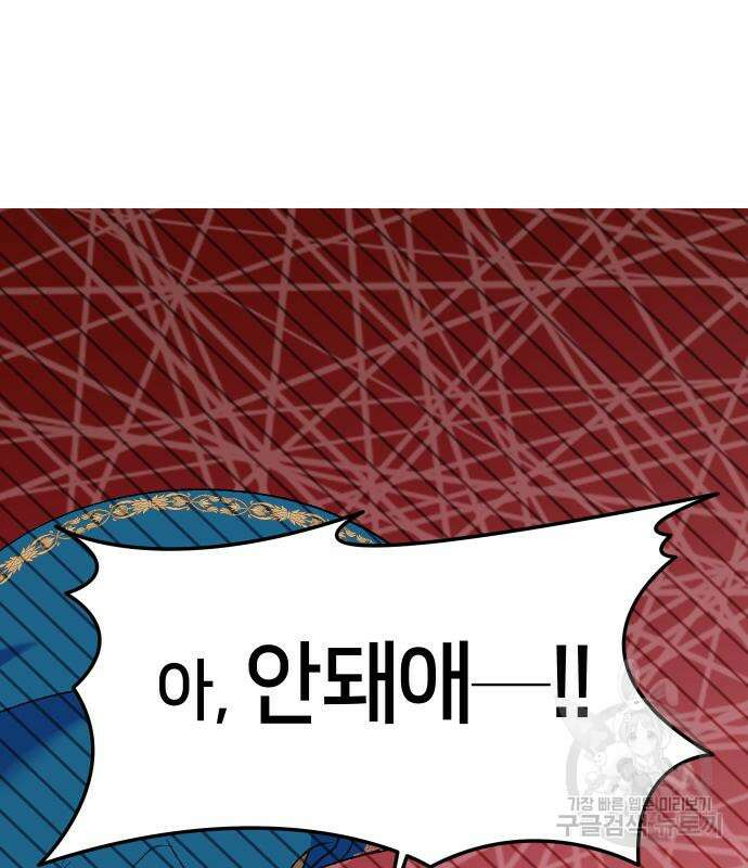 망겜의 현금술사 12화 13