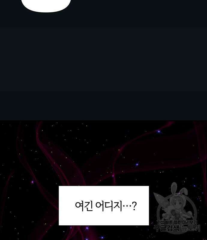 망겜의 현금술사 12화 24