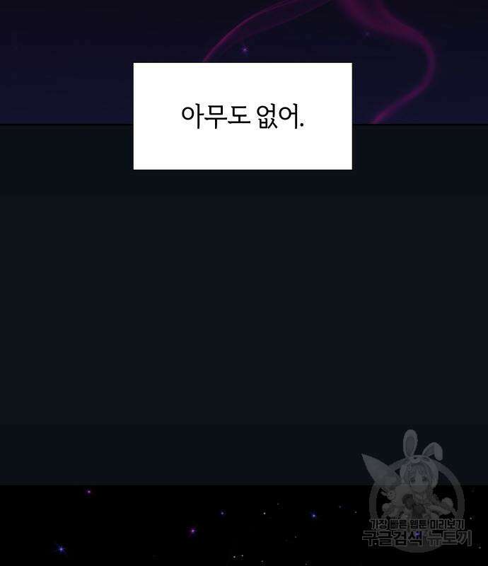 망겜의 현금술사 12화 26