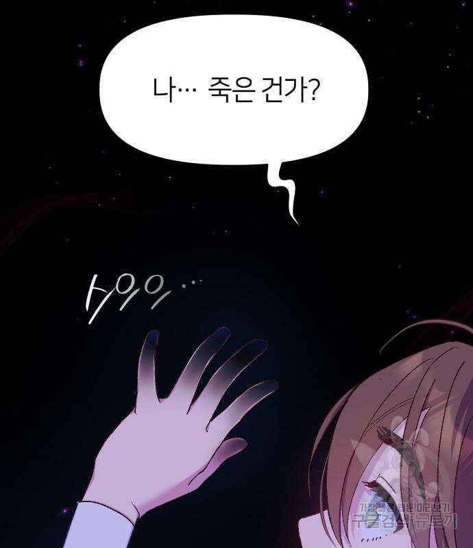 망겜의 현금술사 12화 27