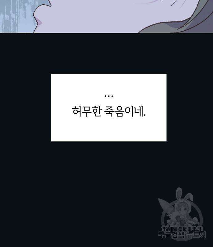 망겜의 현금술사 12화 30
