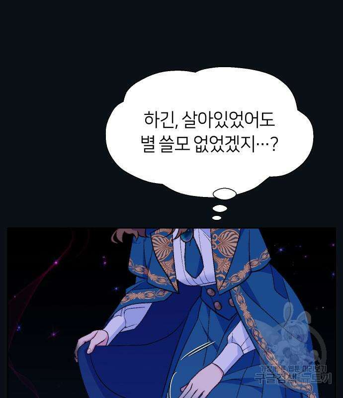 망겜의 현금술사 12화 31