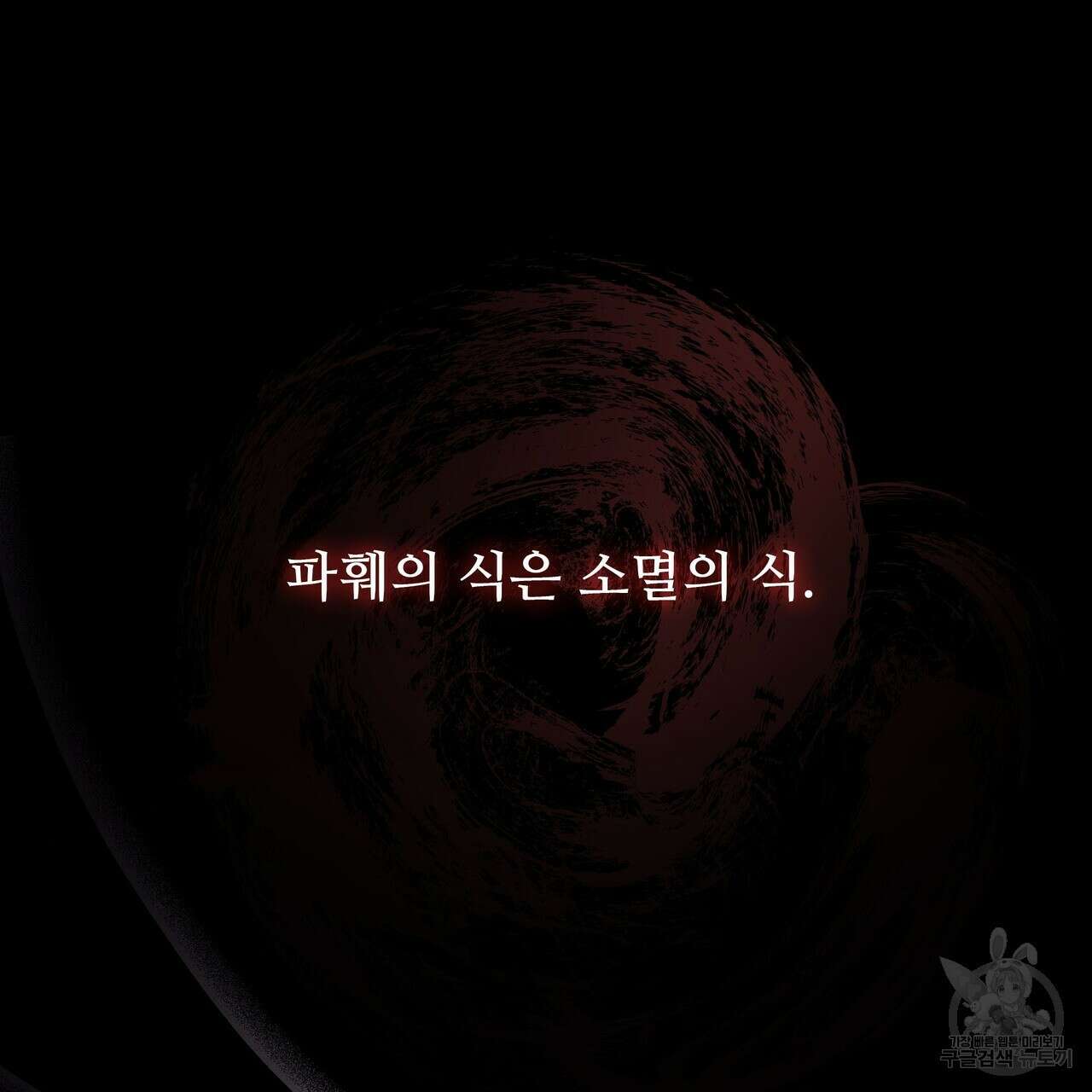 황제의 약혼녀로 산다는 것은 116화 4