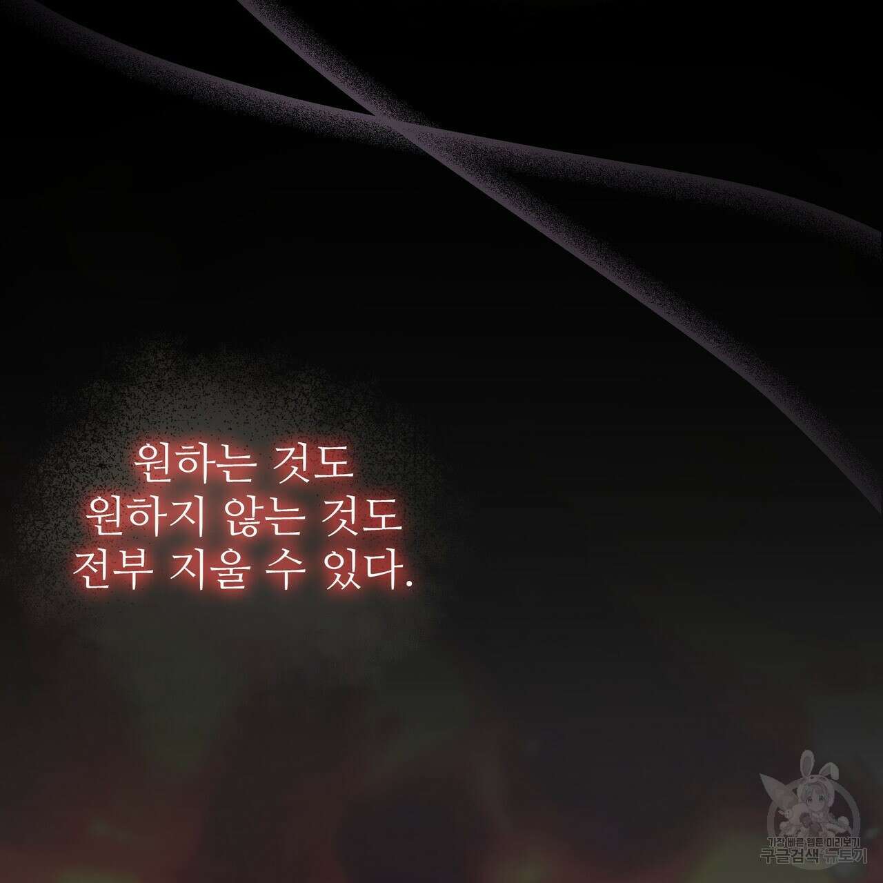 황제의 약혼녀로 산다는 것은 116화 5