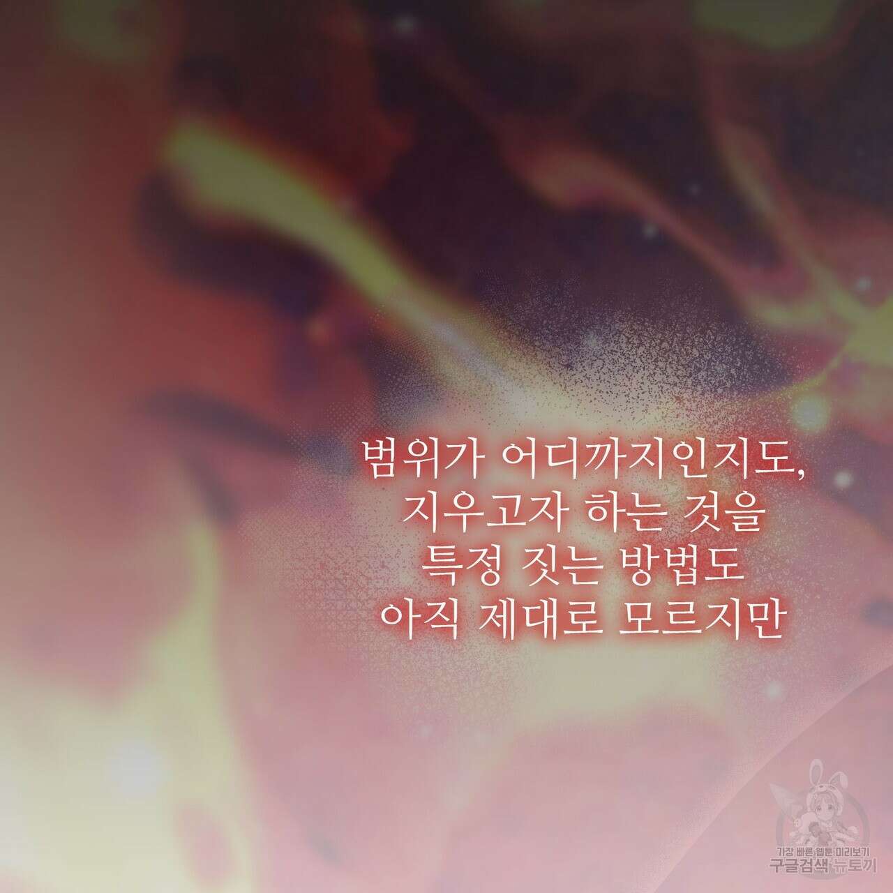 황제의 약혼녀로 산다는 것은 116화 6