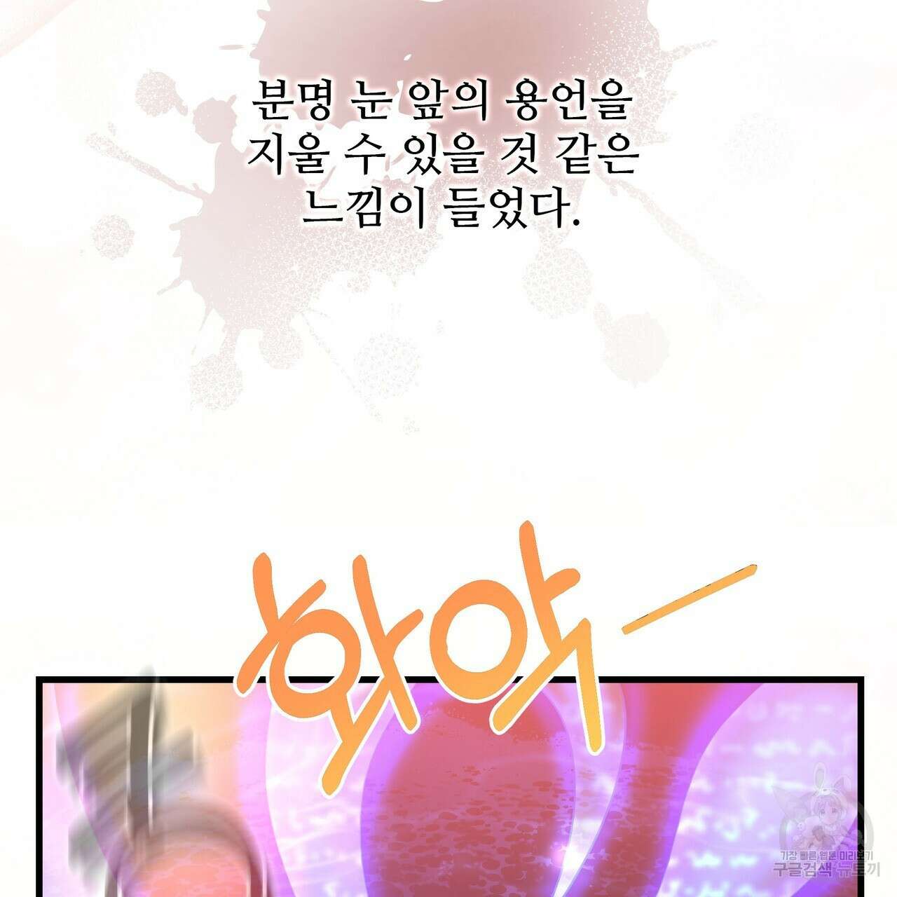 황제의 약혼녀로 산다는 것은 116화 8