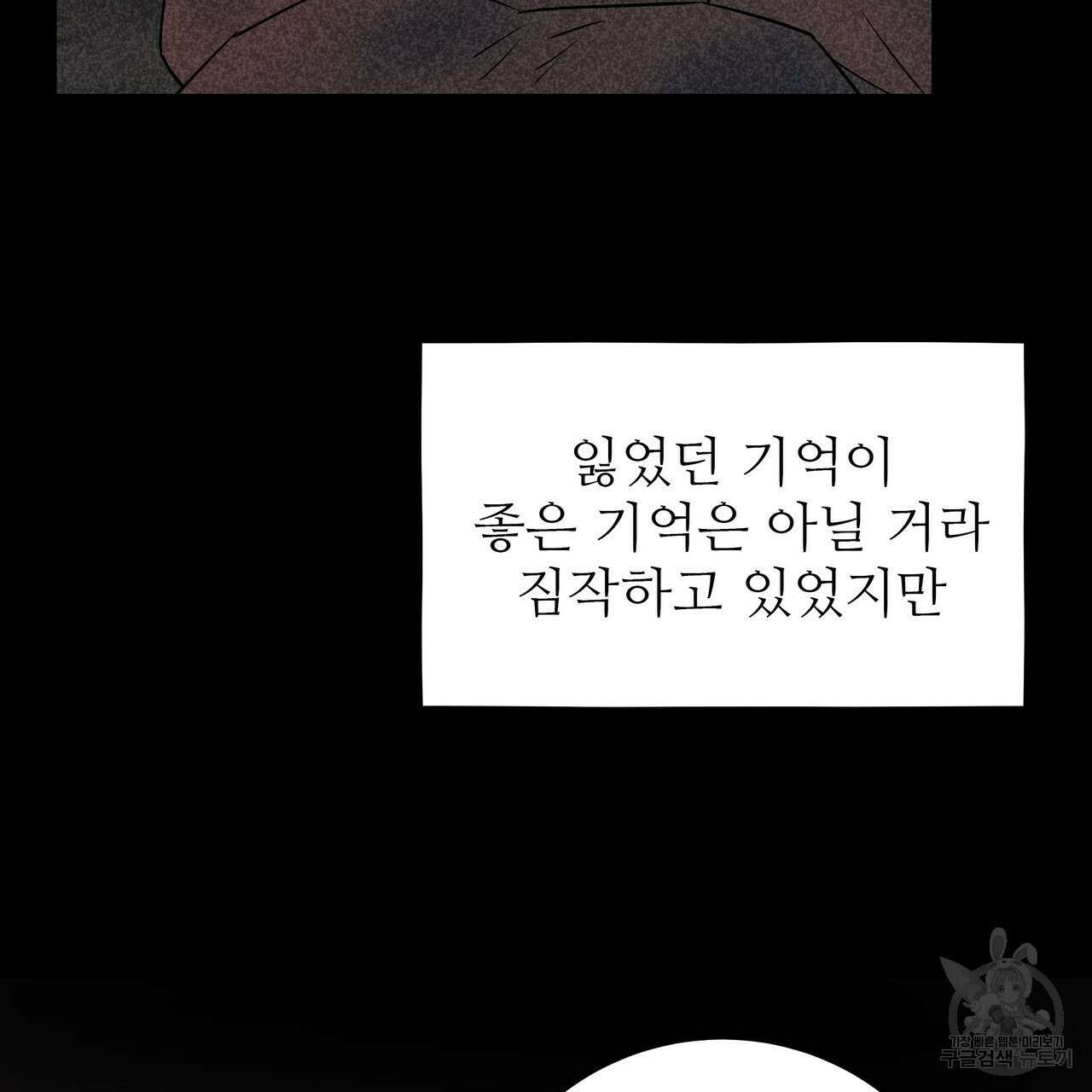 황제의 약혼녀로 산다는 것은 116화 12