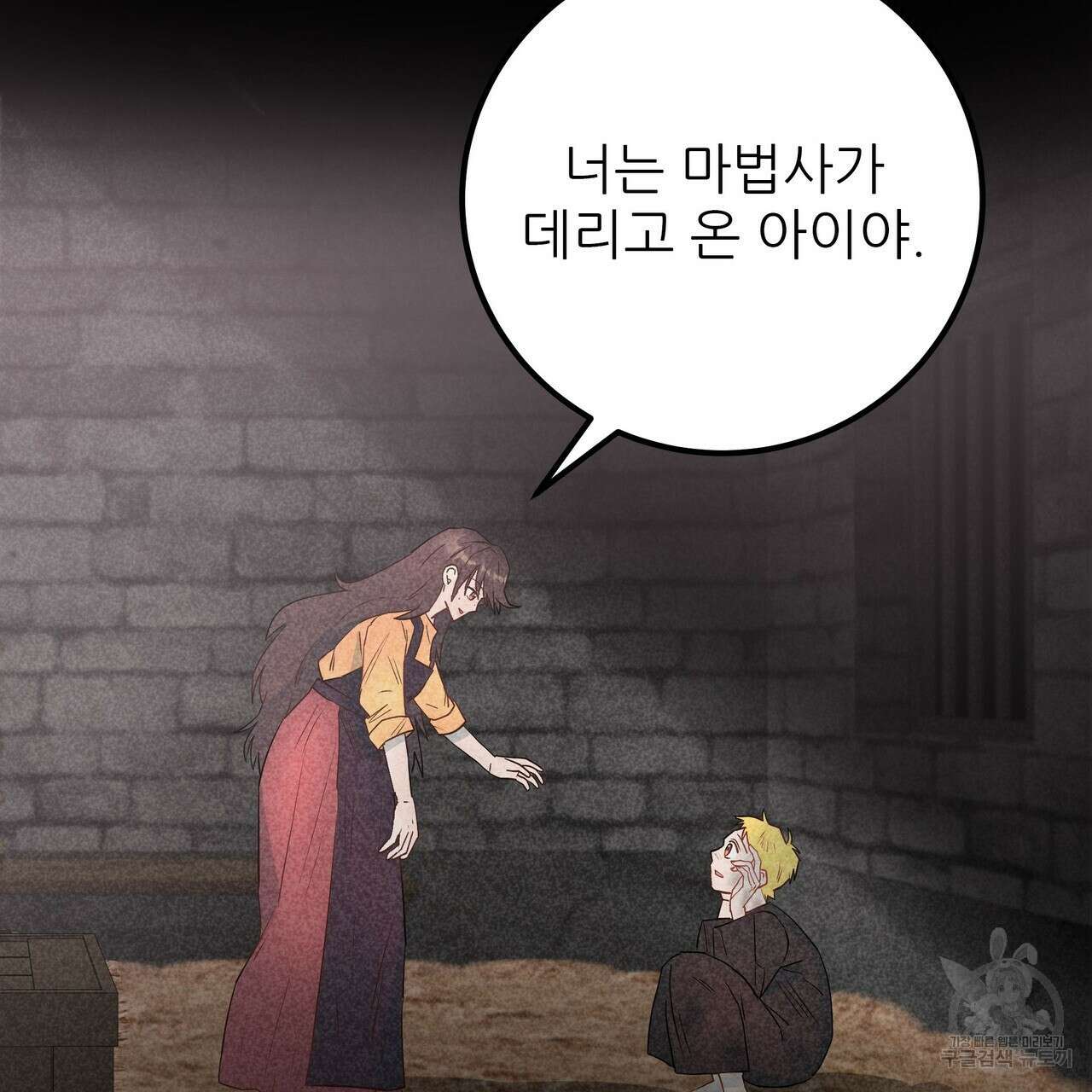 황제의 약혼녀로 산다는 것은 116화 13