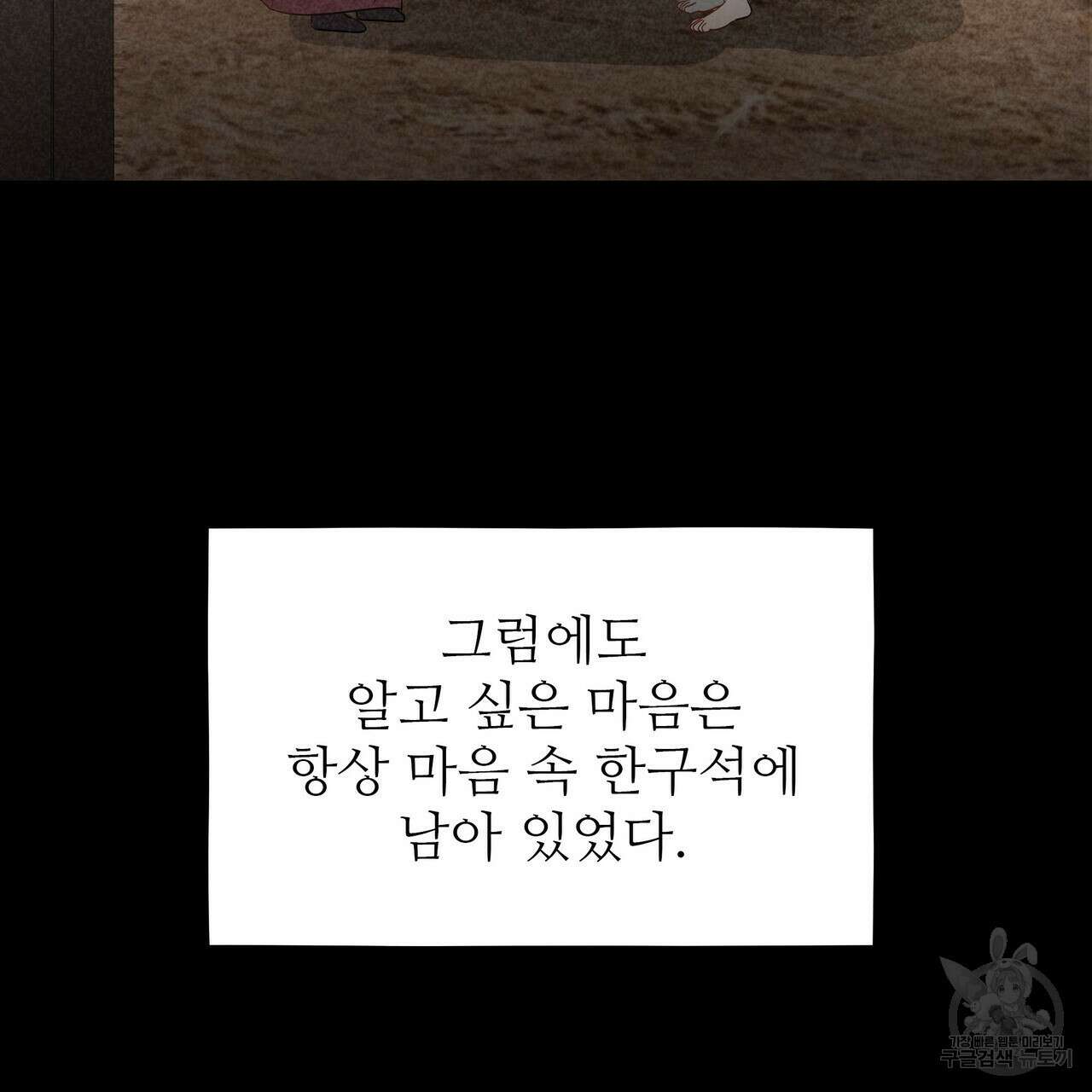 황제의 약혼녀로 산다는 것은 116화 14